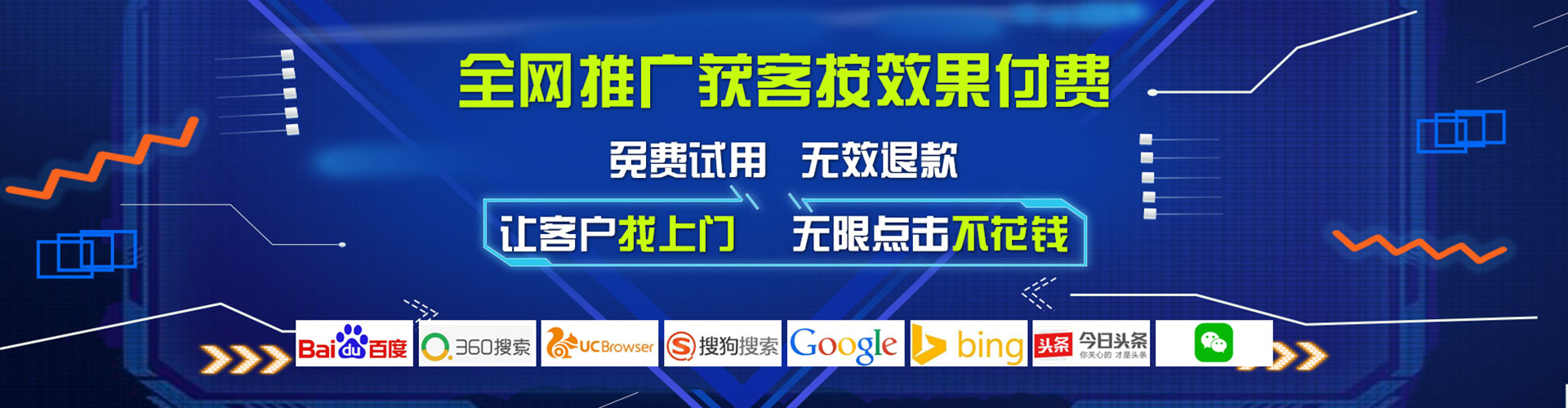 和县百度充值高返点